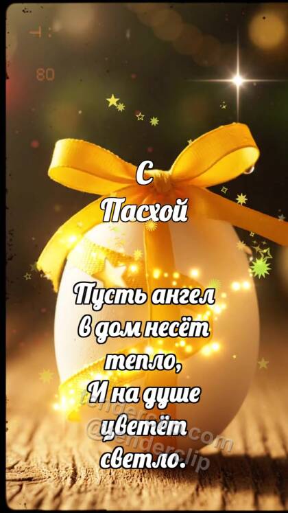 С Пасхой: Шафрановая лента красит яйцо