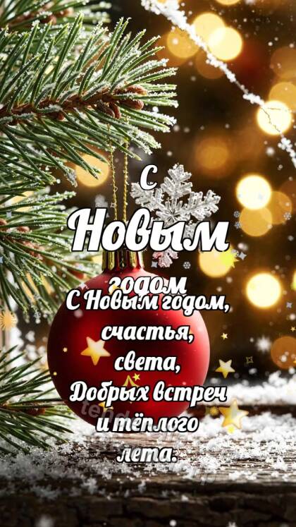 С Новым годом: Шарик ловит снежинку