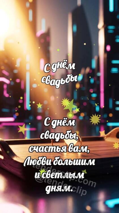 С днём свадьбы: Кольца ловят рассвет