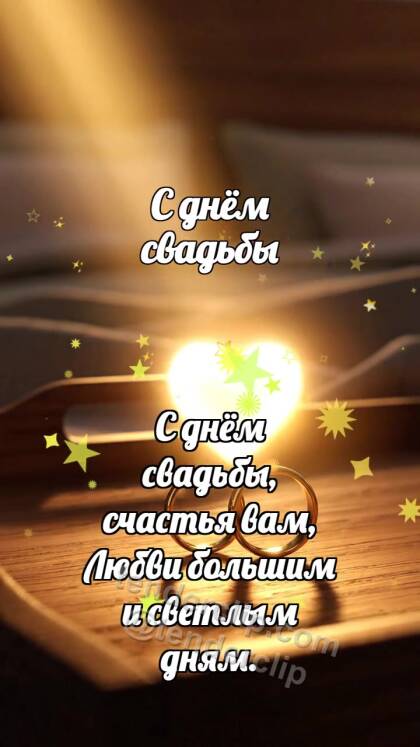 С днём свадьбы: Кольца ловят рассвет
