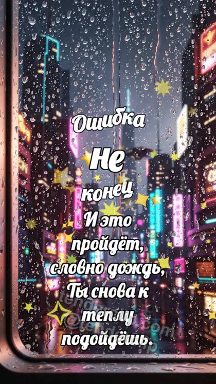 Ошибка не конец: Капля очищает стекло