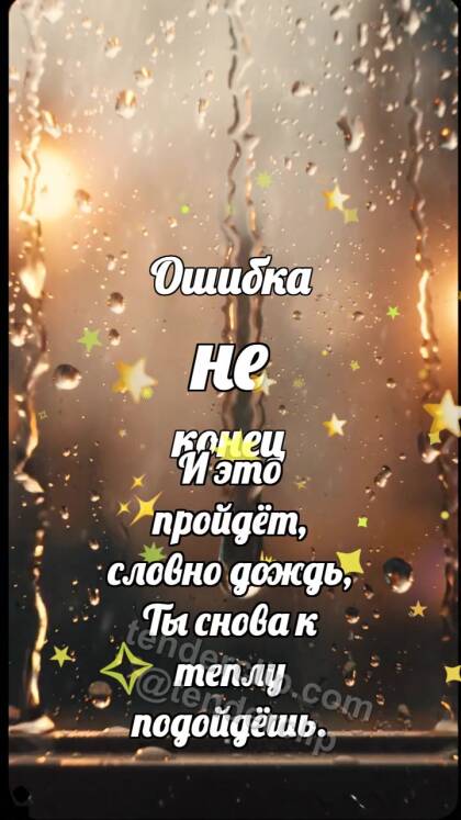 Ошибка не конец: Капля очищает стекло