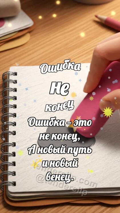 Ошибка не конец: Ластик сдвигает облако