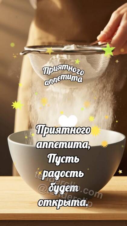 Приятного аппетита: Сито выпускает облачко