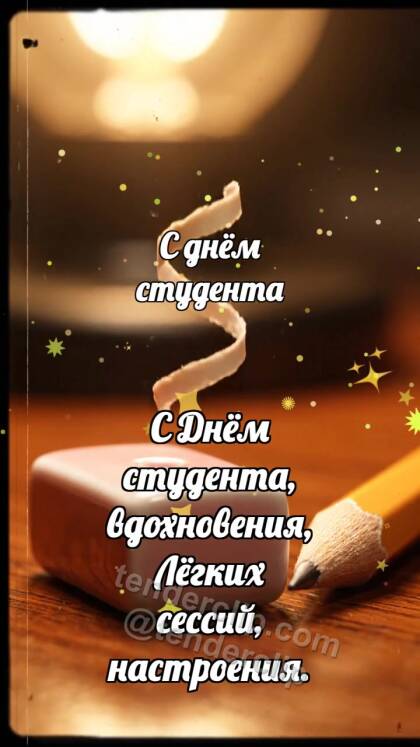 С днём студента: Керамический ластик ловит завиток