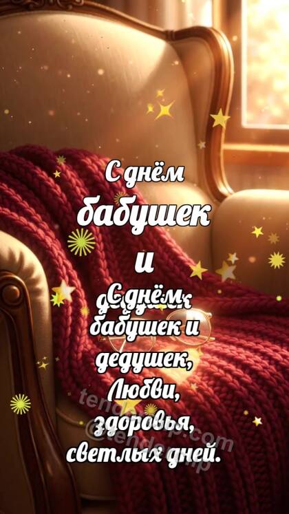 С днём бабушек и дедушек: Очки ловят закат