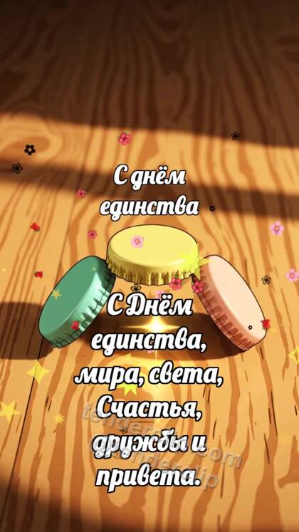 С днём единства: Пёстрые крышечки строят арку
