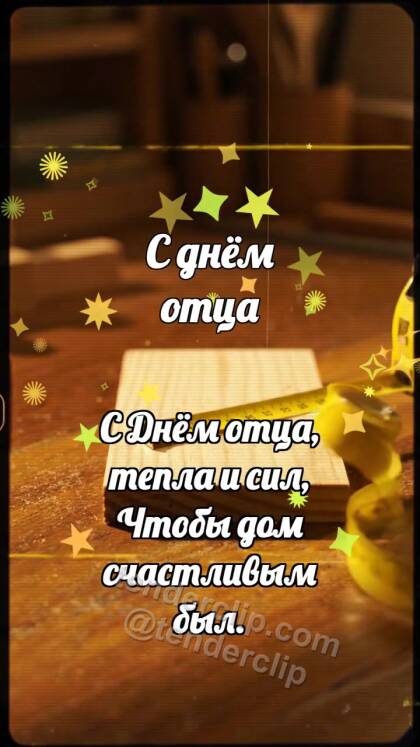 С годовщиной свадьбы: Винил ловит искру