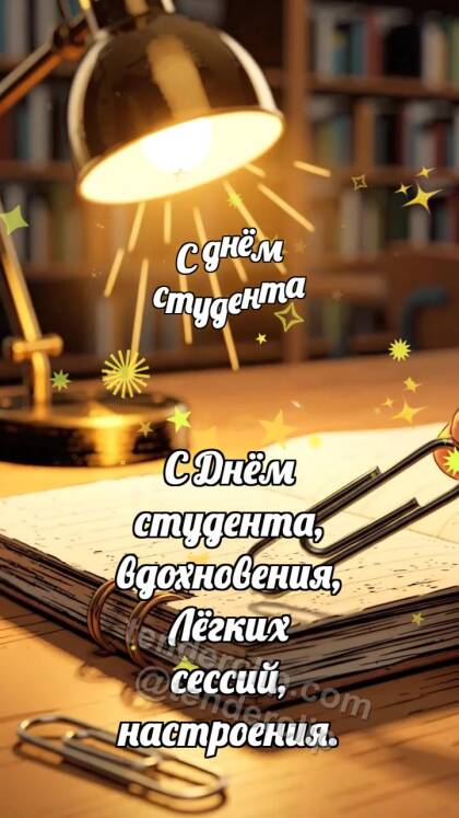 С днём студента: Скрепка ловит искру