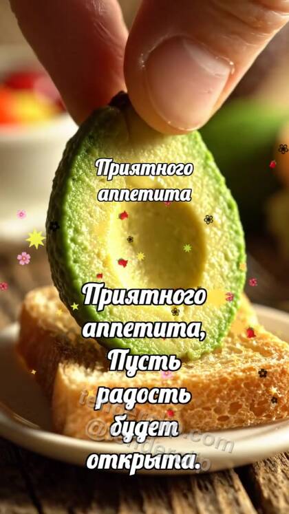 Приятного аппетита: Тост ловит авокадо