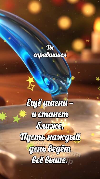 Ты справишься: Сапфировая горка спускает каплю