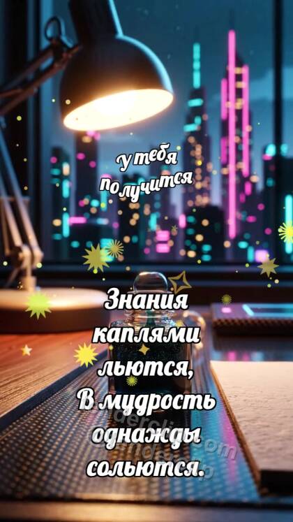 У тебя получится: Чернильница ловит каплю
