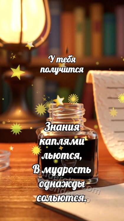 У тебя получится: Чернильница ловит каплю