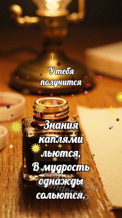 У тебя получится: Чернильница ловит каплю