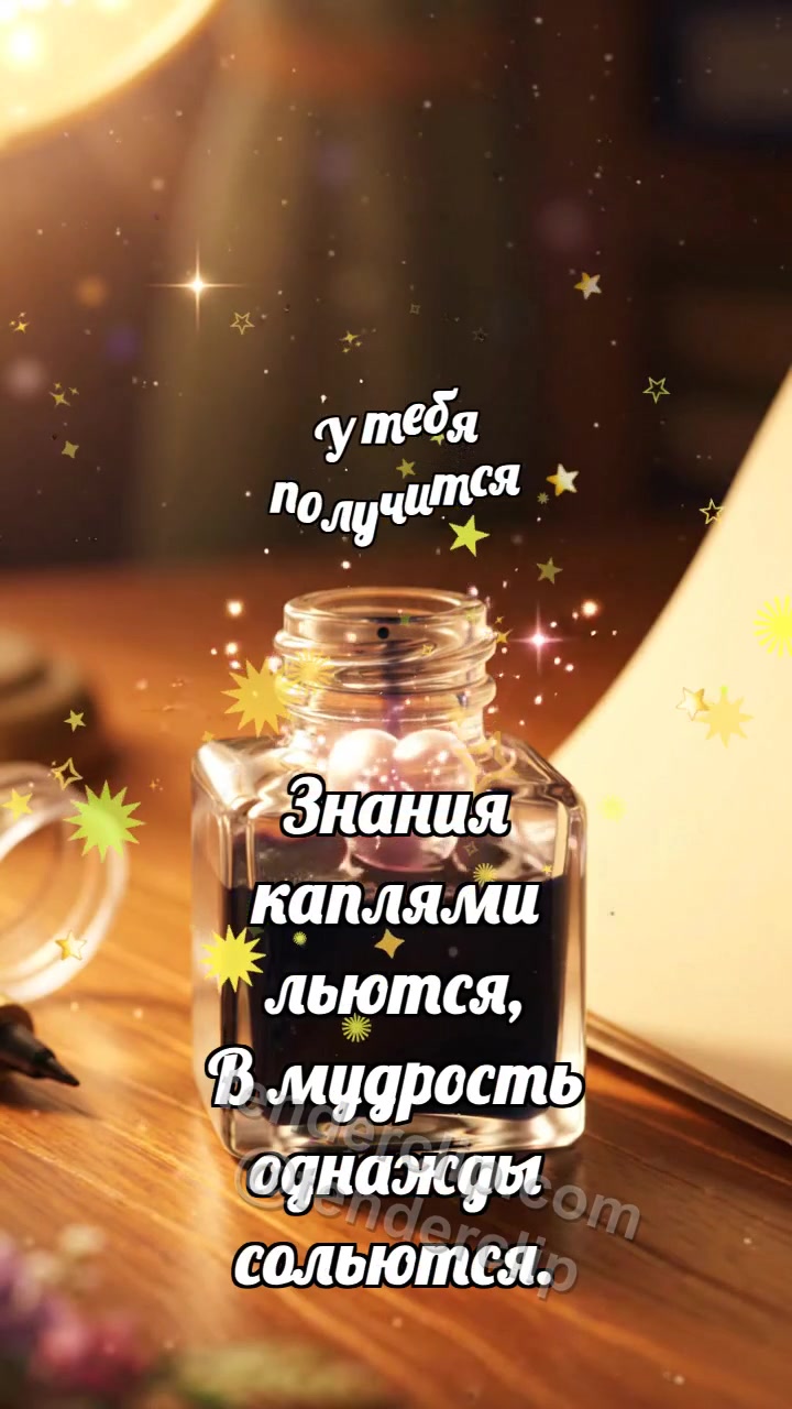 У тебя получится: Чернильница ловит каплю