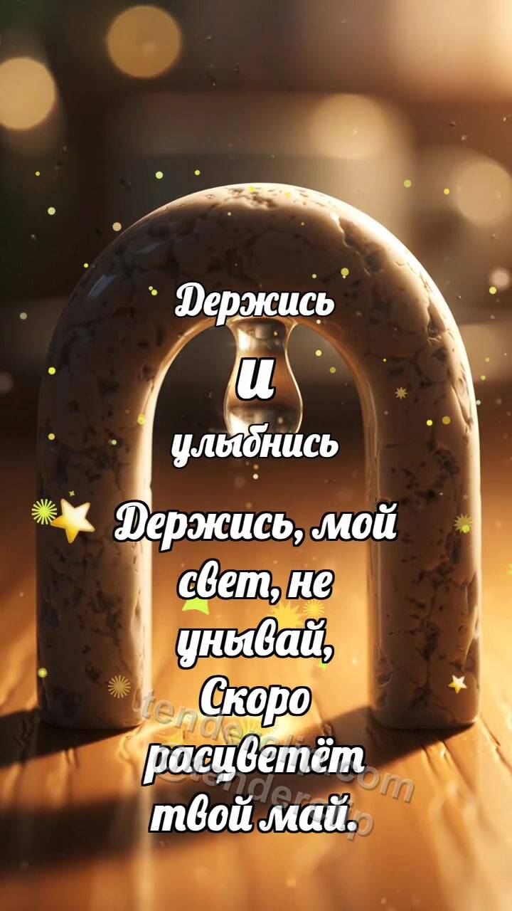 Анимационная открытка на тему Держись и улыбнись: Каменная арка держит каплю