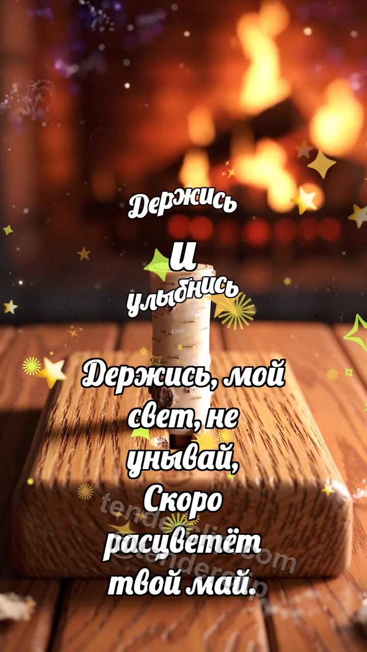 Анимационная открытка на тему Держись и улыбнись: Шпонковый паз принимает клин