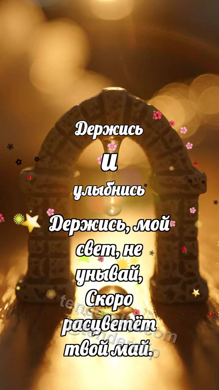 Анимационная открытка на тему Держись и улыбнись: Каменная арка держит каплю