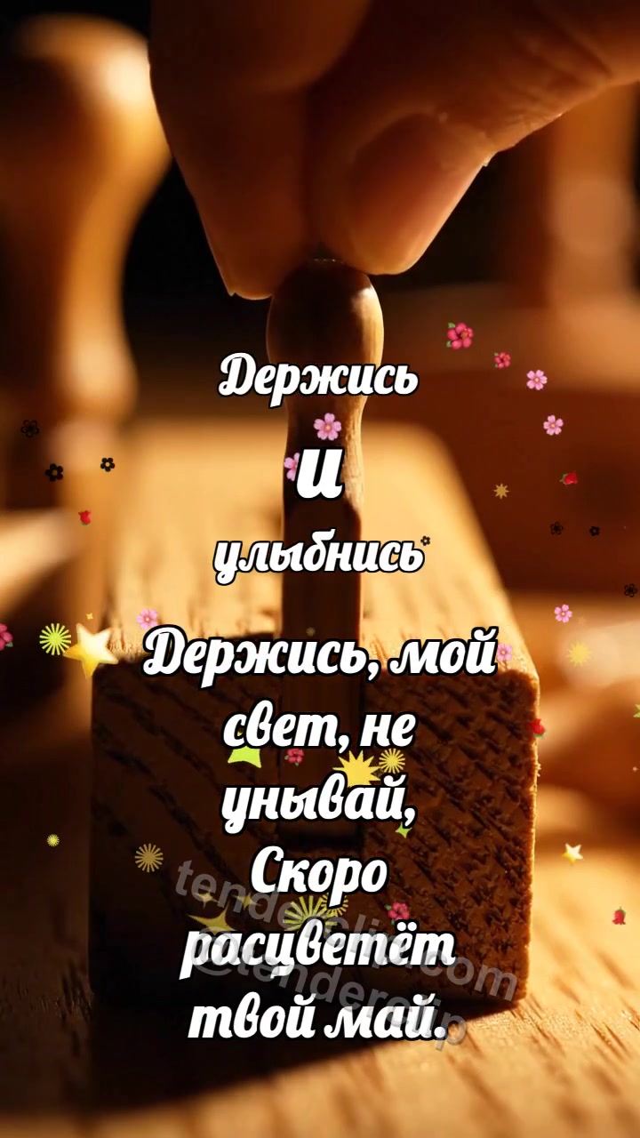 Анимационная открытка на тему Держись и улыбнись: Шпонковый паз принимает клин