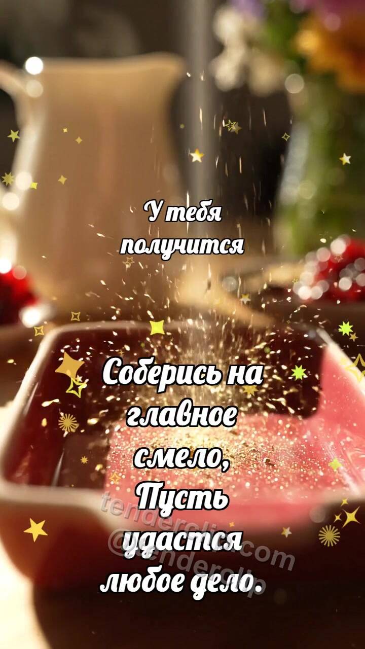 Анимационная открытка на тему У тебя получится: Гранатовый сортировщик выбирает искру