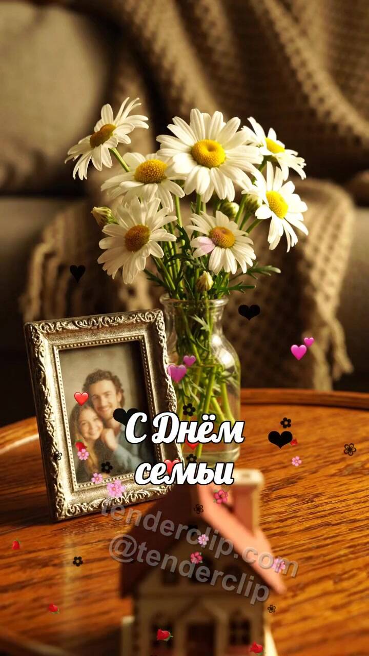 Анимационная открытка на тему С Днём семьи: предметы собираются вокруг символа