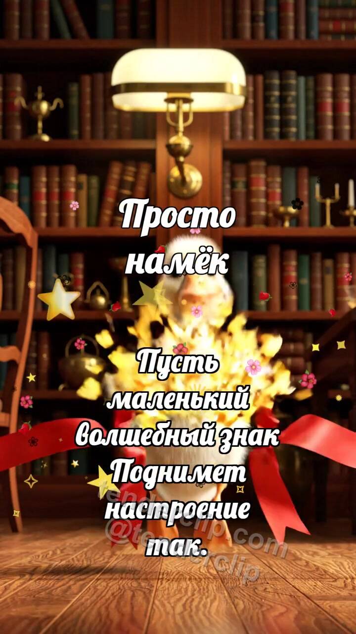 Анимационная открытка на тему Просто намёк: Утёнок пересекает финиш