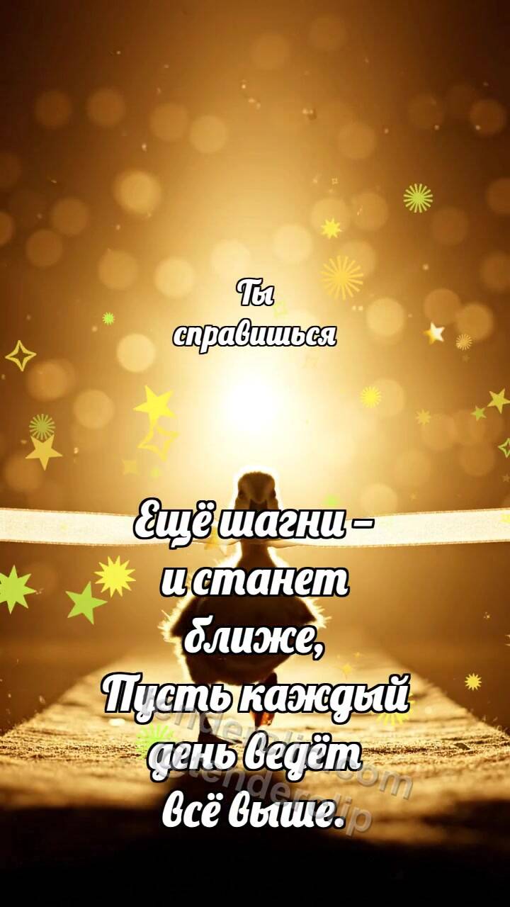 Анимационная открытка на тему Ты справишься: Утёнок пересекает финиш