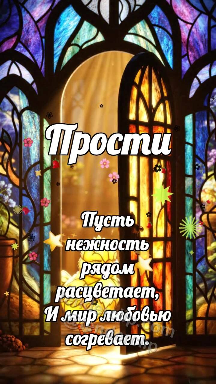 Анимационная открытка на тему Прости: Цыплёнок открывает дверь