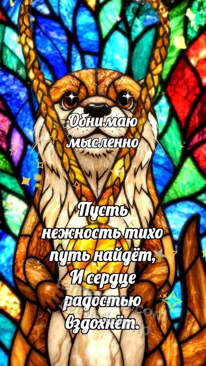 Анимационная открытка на тему Обнимаю мысленно: Выдра получает медаль