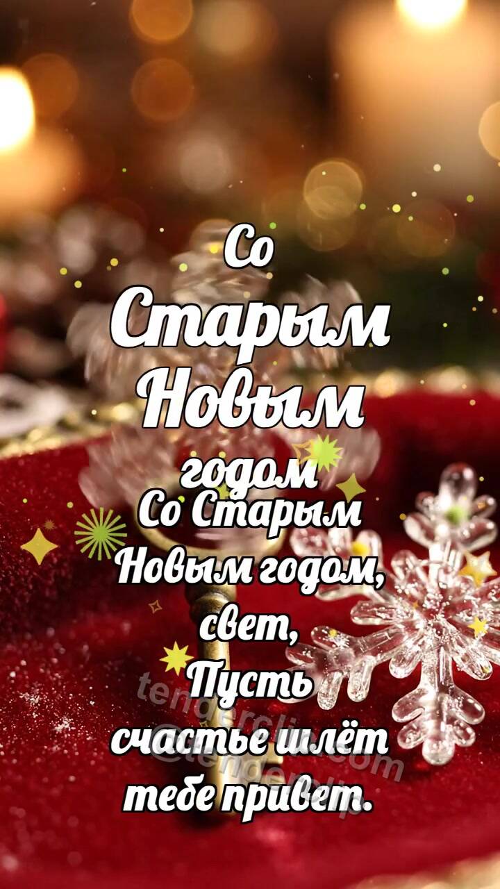 Анимационная открытка на тему Со Старым Новым годом: Старинный ключик заводит снежинку
