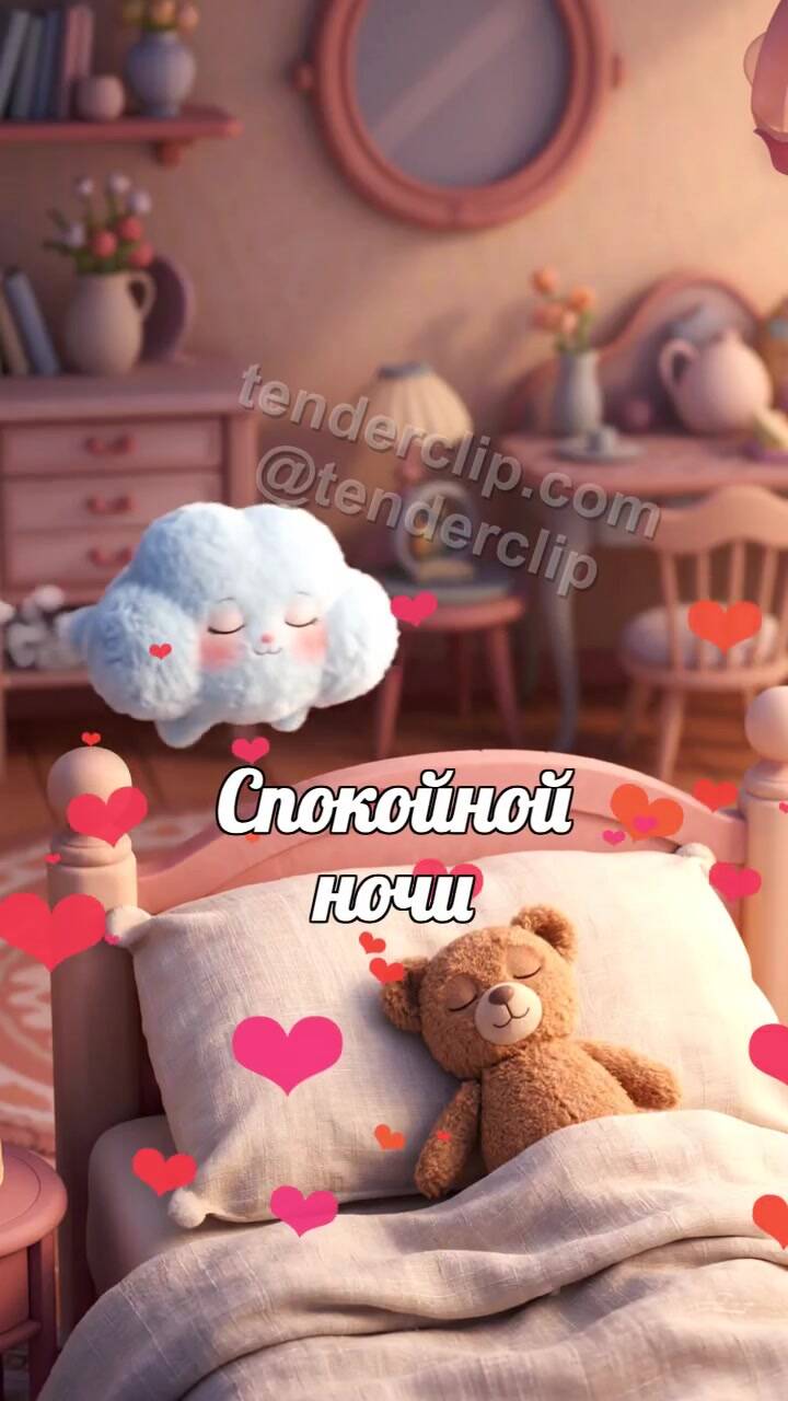 Анимационная открытка на тему Спокойной ночи: облачко превращается в подушку