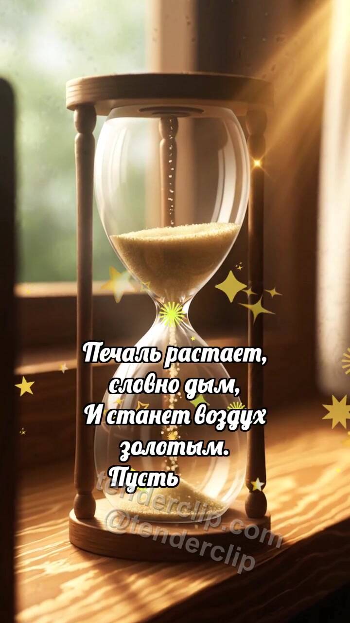 Анимационная открытка на тему Ошибка не конец: Песочные часы рисуют сердце