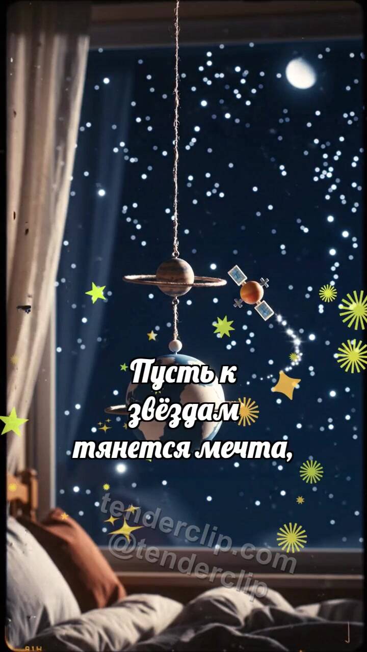 Анимационная открытка на тему С днём космонавтики: Планета качает спутник