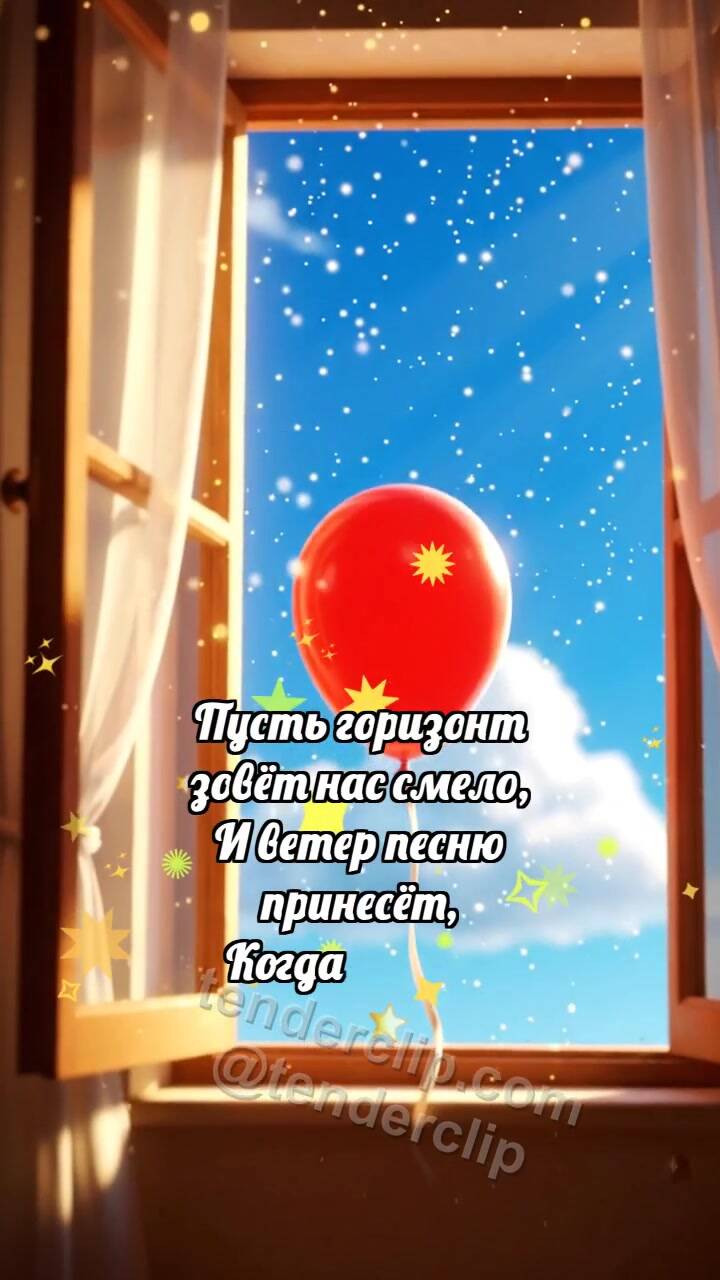 Анимационная открытка на тему С Днём Мартина Лютера Кинга: Шарик ловит облако
