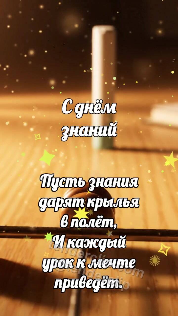 Анимационная открытка на тему С днём знаний: Абаковая бусина встречает мелок