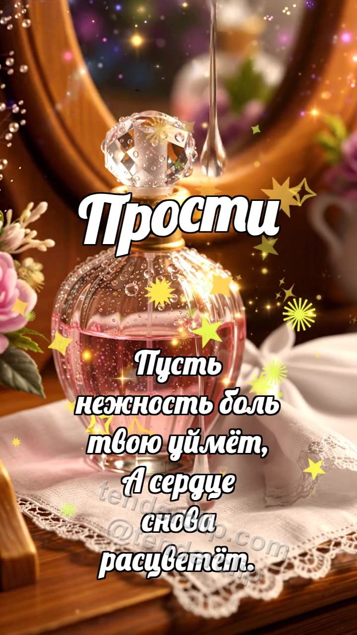 Прости: Платок собирает каплю