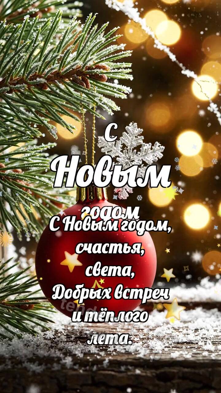 С Новым годом: Шарик ловит снежинку