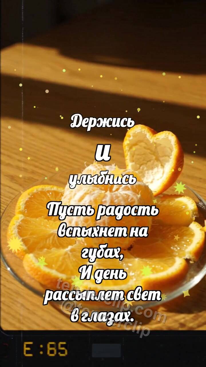 Анимационная открытка на тему Держись и улыбнись: Апельсин будит солнце