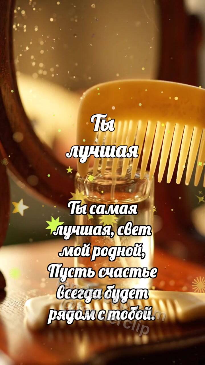 Анимационная открытка на тему С Рождеством: Вафельный ангелок ловит луч