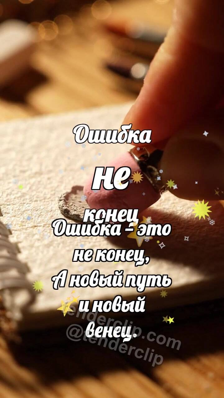 Анимационная открытка на тему Ошибка не конец: Ластик сдвигает облако