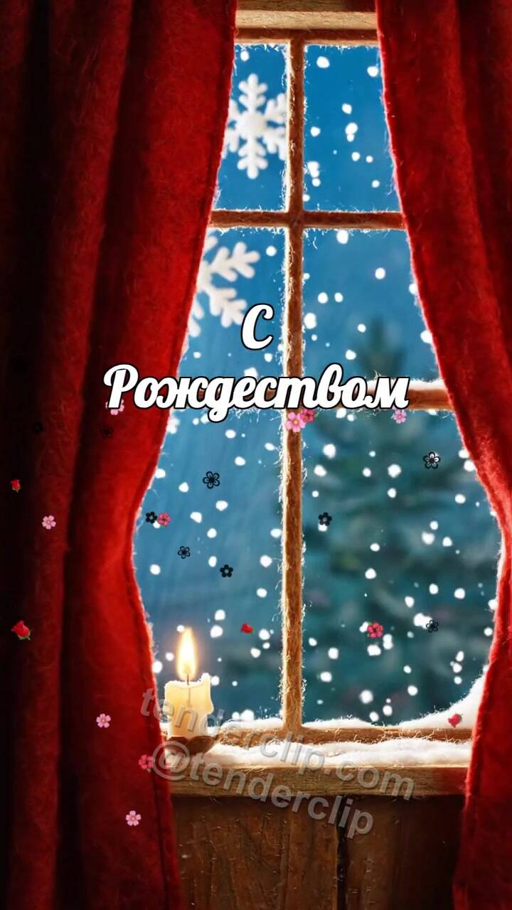 Анимационная открытка на тему С Рождеством: окно открывает праздничную сцену