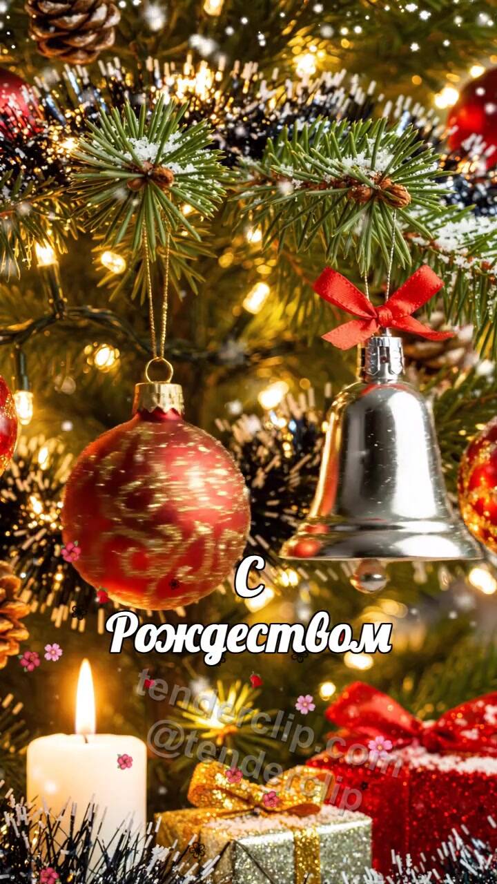 Анимационная открытка на тему С Рождеством: два символа встречаются