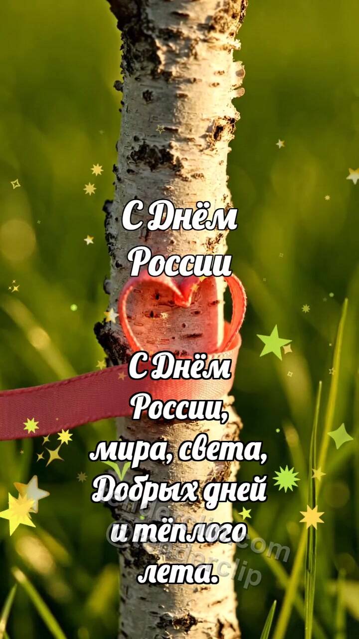 Анимационная открытка на тему С Днём России: Берёза держит ленту