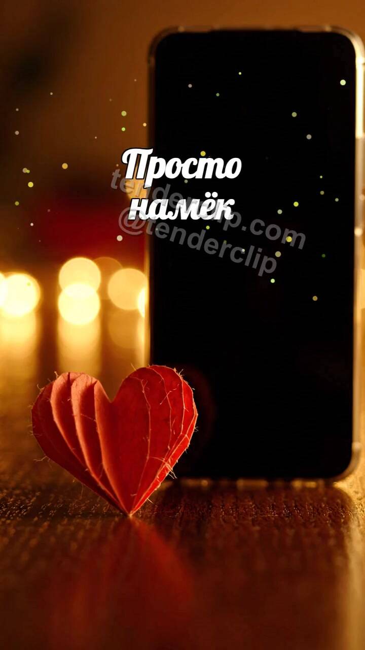Анимационная открытка на тему Просто намёк: курсор мигает в тишине