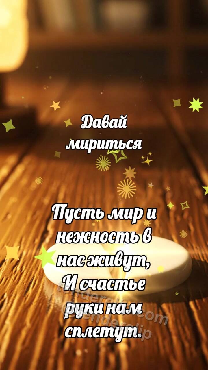 Анимационная открытка на тему Давай мириться: Керамические осколки сходятся